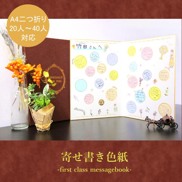 寄せ書き色紙 二つ折り ケース カバー 卒業 退職 結婚式 記念 ギフト 思い出 プレゼント S Ni Wa Yahoo 店 通販 Yahoo ショッピング