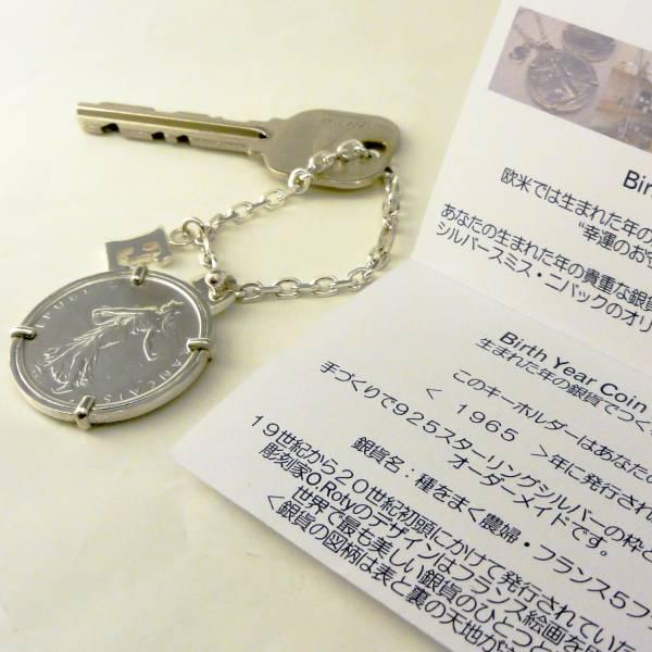 種をまく農婦銀貨キーホルダー 1960 69年 昭和35 44年 フランス 5フラン銀貨 誕生日プレゼント 女性 France5f シルバースミス ニバック 通販 Yahoo ショッピング