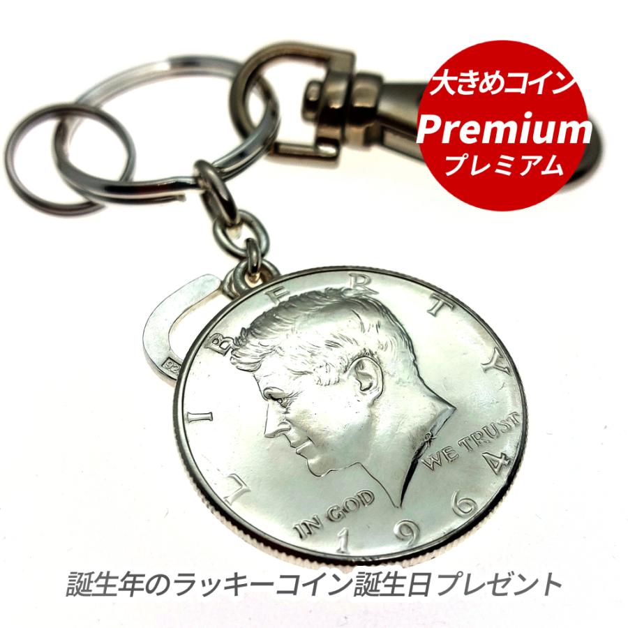 ラッキーコイン キーホルダー Premium 誕生日 プレゼント 二十歳のお祝い 還暦祝い 男性 女性 父 母 おしゃれ 誕生年コイン プレミアム :  シルバースミス・ニバック誕生日プレゼント専門店 - 通販 - Yahoo!ショッピング