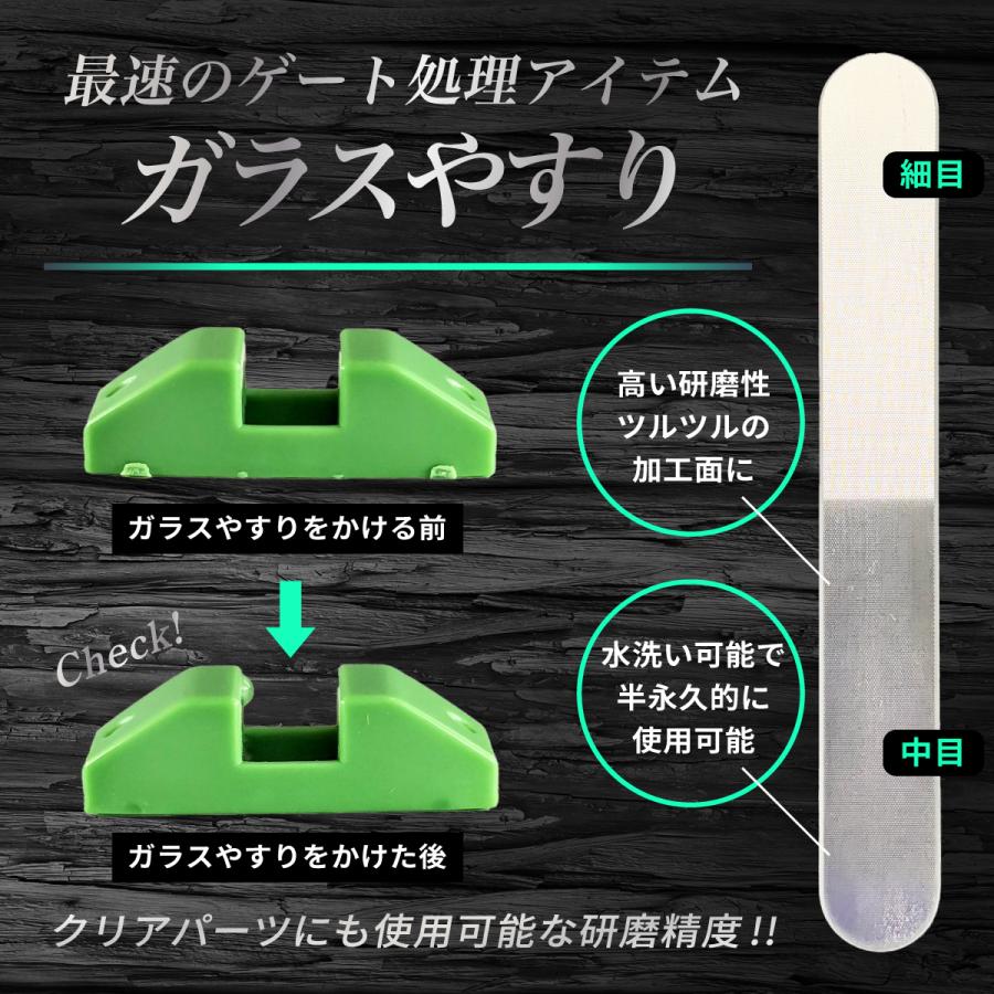 片刃ニッパー ニッパー プラモデル用 16点セット 工具セット やすり