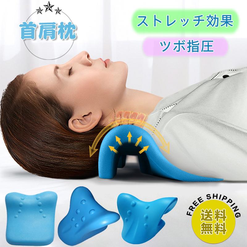 新品本物 重力指圧 マッサージ 解消グッズ まくら ストレッチ 頚椎 矯正 肩こり 首枕 ストレートネック 首こり リラックス 牽引 枕 ピロー
