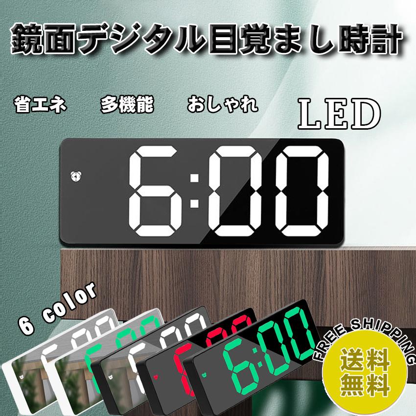 目覚まし時計 デジタル 置き時計 おしゃれ 省エネ Usb電源式 鏡面仕上げ オフィス 台所用 Usbポート付き 大画面 Led 見やすい シンプル 全6色 N2dq04 Nibill 通販 Yahoo ショッピング