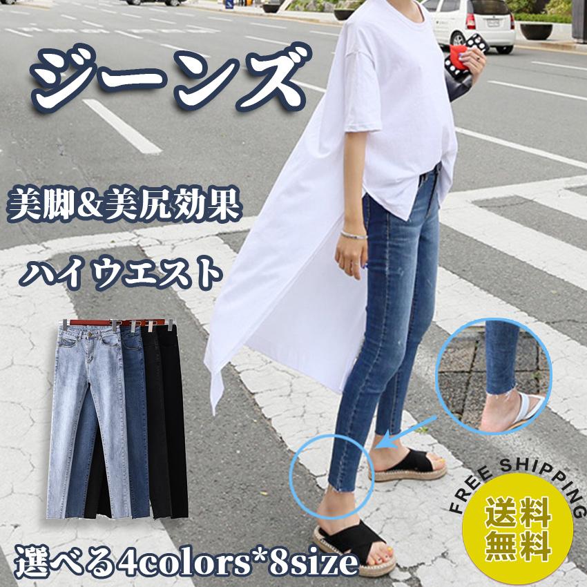 スキニー ジーンズ レディース デニム パンツ ストレッチ ハイウエストパンツ アンクル丈 9分丈 20代 30代 40代 50代 普段着 お出かけ 通勤 通学 春 夏 秋 冬 13周年記念イベントが スキニー ジーンズ レディース デニム パンツ ストレッチ ハイウエストパンツ アンクル丈 9分丈 20代 30代 40代 50代 普段着 お出かけ 通勤 通学 春 夏 秋 冬 13周年記念イベントが