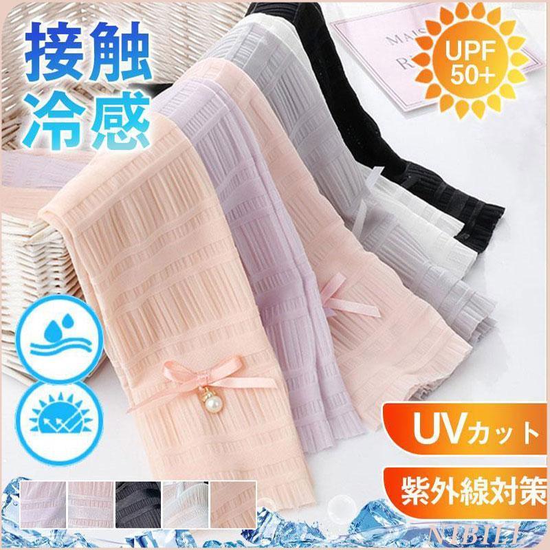 アームカバー レディース UVカット 綺麗 通気 夏 薄い アウトドア 紫外線対策 涼しい 日焼け止め 速乾 冷感 美しい お洒落 uv-029 :Nibill182137eb79:nibill 通販 30 アームカバー 2個セット 冷感 UV対策 紫外線対策 日焼け防止