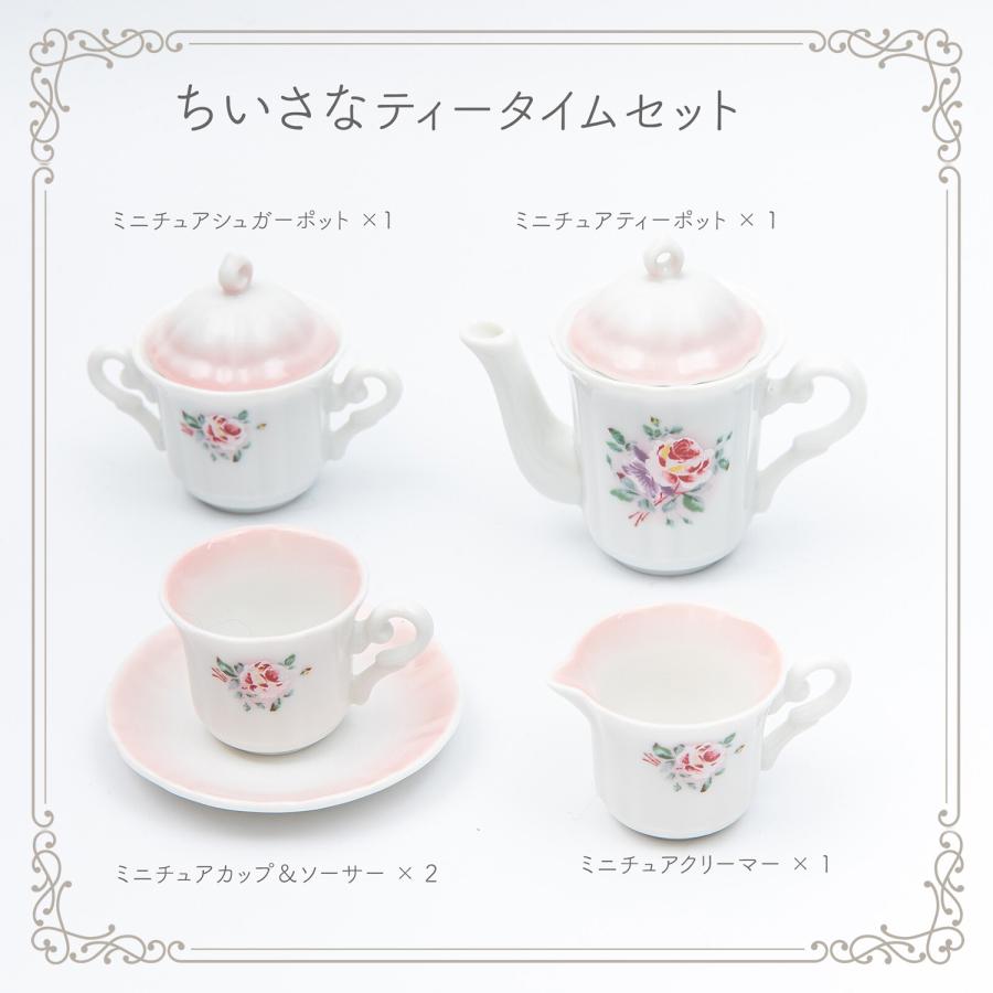 イマンプリンセスローズ 小さなティータイムセット 薔薇 フリル 