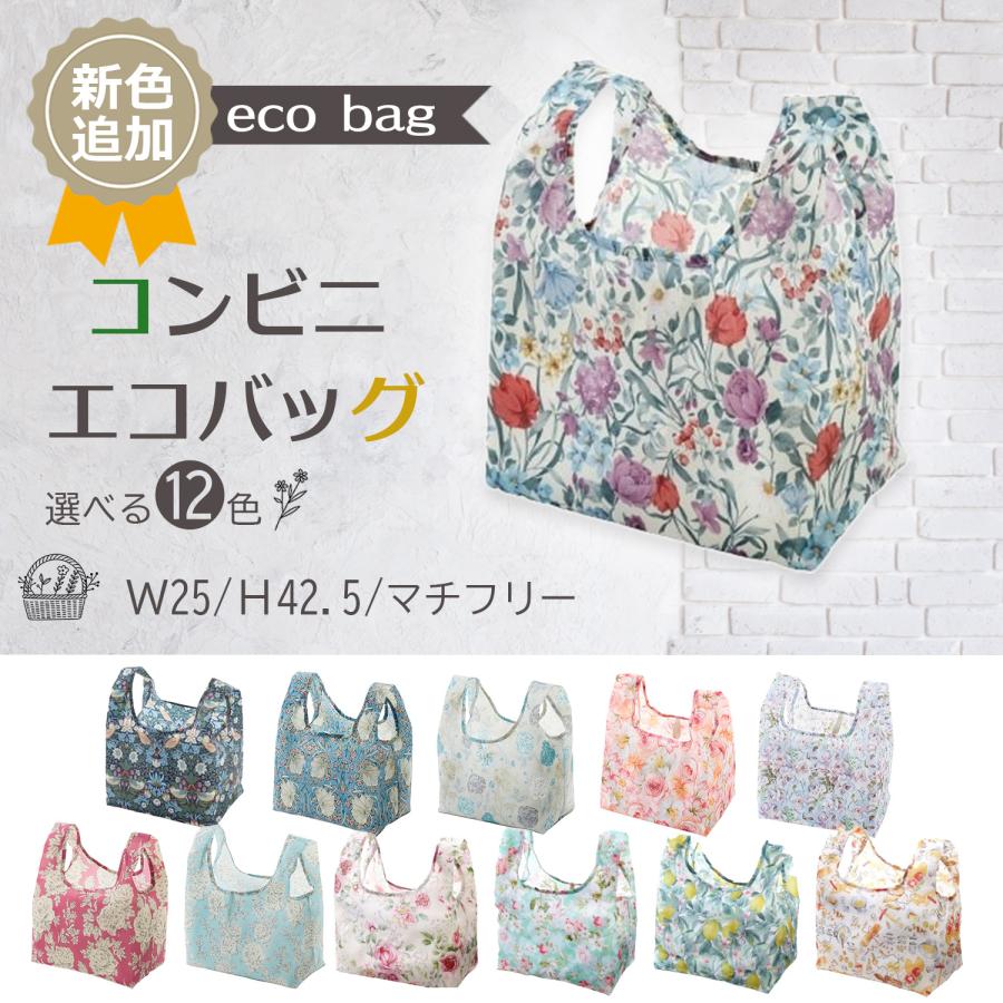 桜の散歩道ポメラニアン♡レースが彩る清楚なお花のコンビニエコバッグ エコバッグ コンパクト コンビニ 折りたたみ レジバッグ 花柄 シック