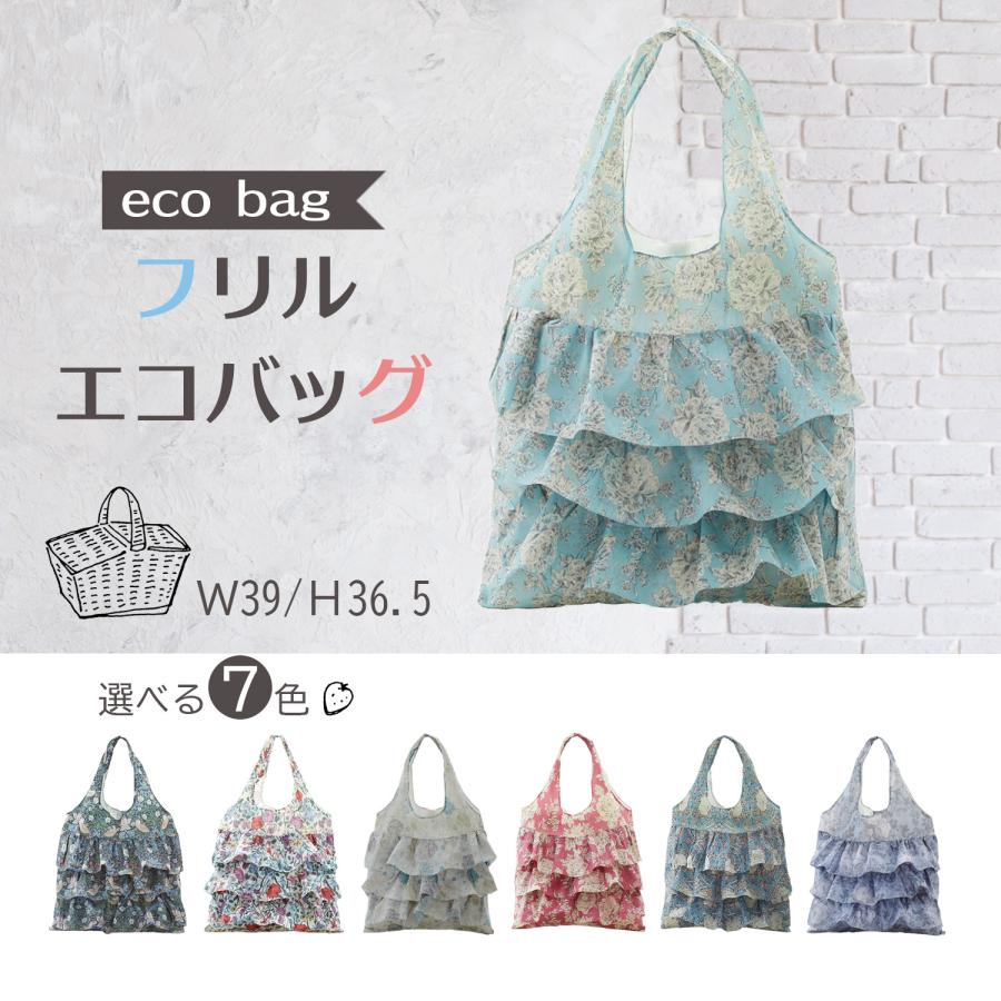フリル付き花柄バッグ2個セット エコバッグ フリル付き 折りたたみ かわいい 花柄 軽量 肩掛け 小さめ