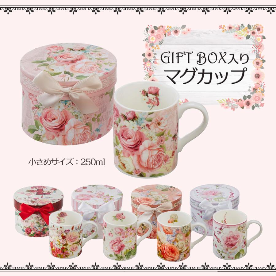 ROYAL ARDEN（ロイヤルアーデン） マグカップ 小さめ ギフトボックス