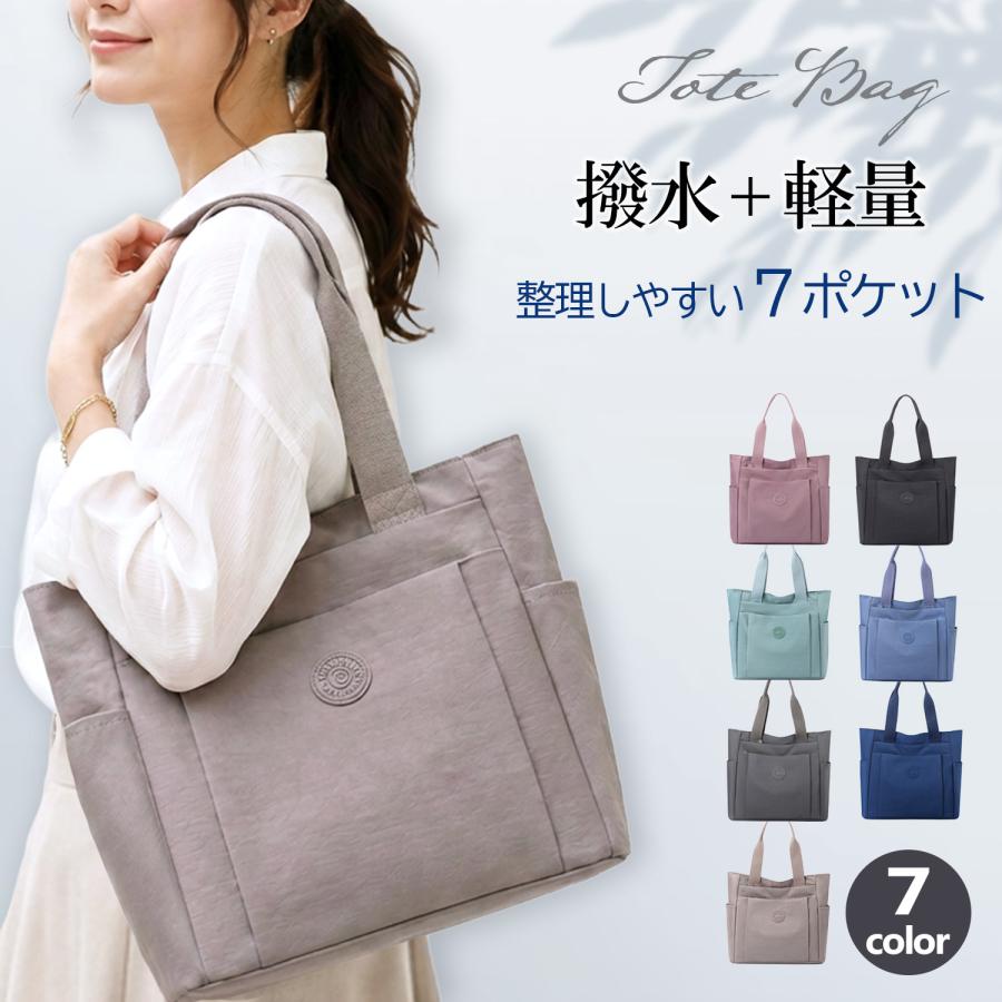 トートバッグ レディース ナイロン A4 撥水 軽量 大容量 ファスナー ポケット 多い くすみカラー nic-nac