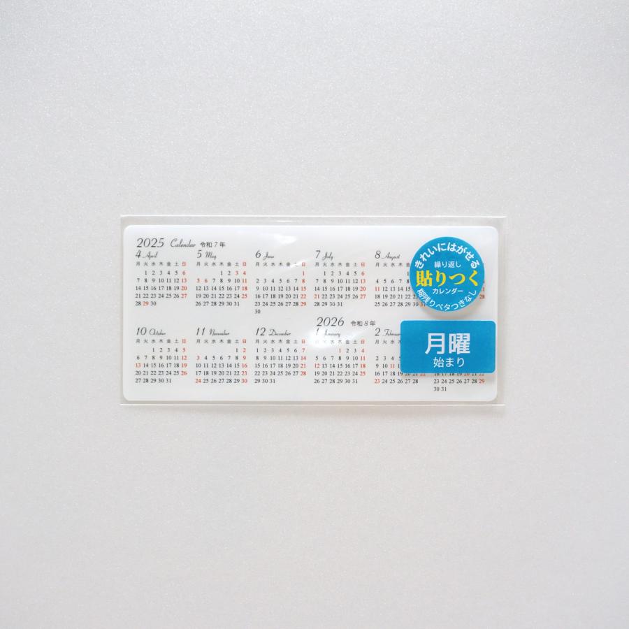 【4月始まり】2025年 貼ってはがせるカレンダー【M】シール 1年間 オフィス パソコン回り 受付 カウンター 病院  糊残りなし 日曜始まり 月曜始まり |  | 02