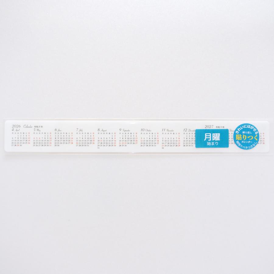 【4月始まり】2026年 貼ってはがせるカレンダー【Ｓ】シール 1年間 オフィス 受付 カウンター 病院 パソコン回り 糊残りなし 日曜始まり 月曜始まり |  | 02