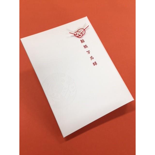 ゲストブック 結婚式 記帳式 芳名帳 和風 バインダー式 吉祥 Ga G Nicブライダルペーパーサポート 通販 Yahoo ショッピング