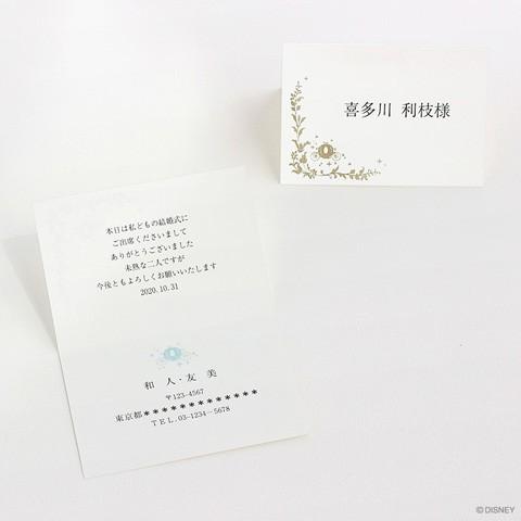 席札 多目的 手作りキット Eterna シンデレラ 10名様分 Gp D2a6 Nicブライダルペーパーサポート 通販 Yahoo ショッピング