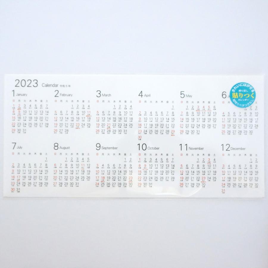 23年 貼ってはがせるカレンダー L シール 1年間 1枚もの 貼りつく 剥がせる オフィス 飛沫防止アクリル板 糊残りベタつきなし 六曜 日曜始まり 月曜始まり Hhl Nicブライダルペーパーサポート 通販 Yahoo ショッピング