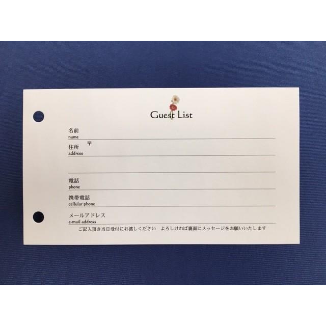 ゲストカード フラワー シリーズ 10枚入 結婚式 披露宴 二次会 パーティー 芳名帳 N G Nicブライダルペーパーサポート 通販 Yahoo ショッピング