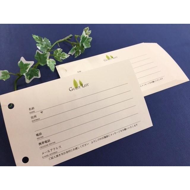 ゲストカード 【リーフ】シリーズ （10枚入） 結婚式 披露宴 二次会 パーティー 芳名帳 | 