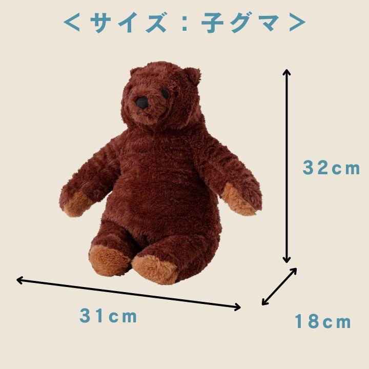 イケア（IKEA） 福袋 限定販売 ぬいぐるみ 詰め合わせ ミディアム
