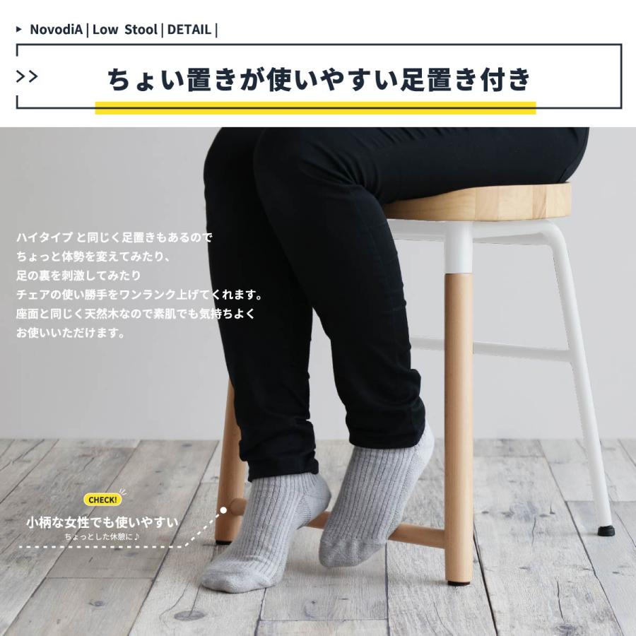 ロースツール ダイニングスツール 北欧 スツール 天然木 ダイニングチェア チェア ウッドチェア 椅子 いす おしゃれ ローチェア NovodiA Low Stool esc-3547_12