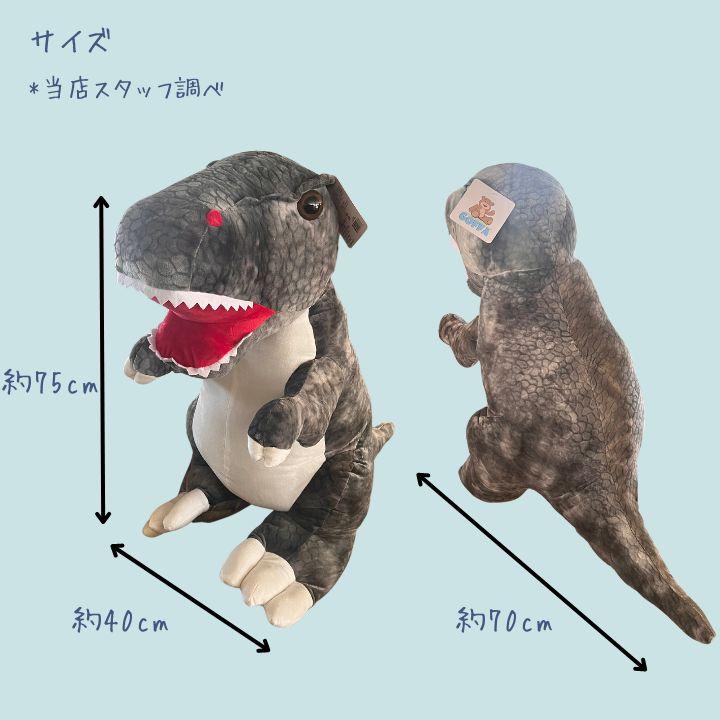 コストコ GOFFA ぬいぐるみ かわいい もふもふ 恐竜 ティラノサウルス