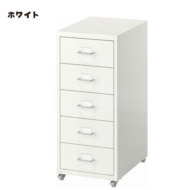 イケア（IKEA） HELMER ヘルメル 引き出しユニット キャスター付き