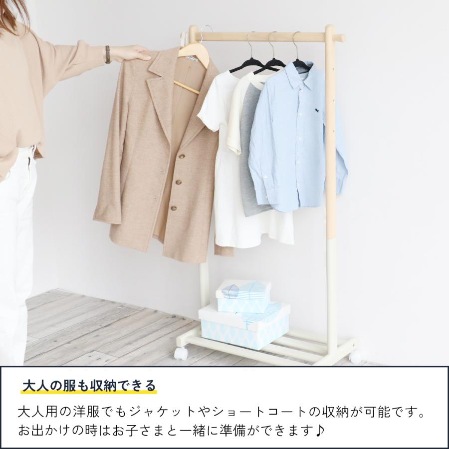 子供用 ハンガーラック キッズハンガー ジュニアハンガー 子供服 収納