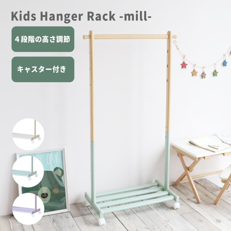 ICHIBA（市場） 子供用 ハンガーラック キッズハンガー ジュニア
