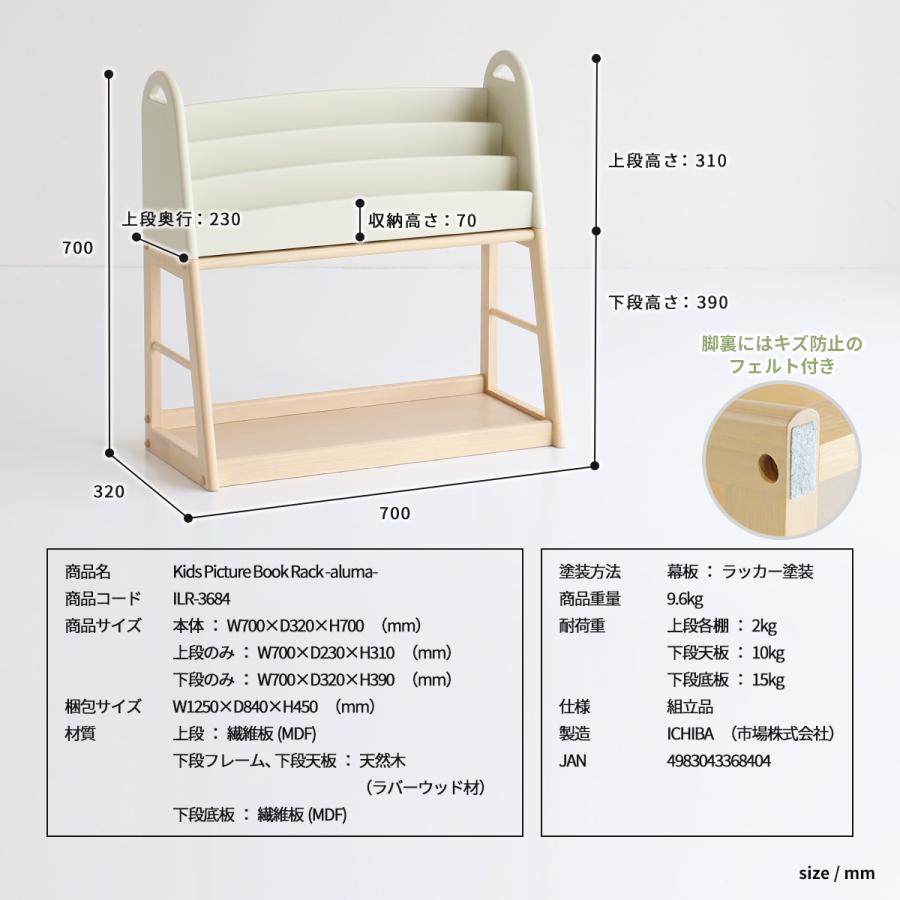 モンテッソーリ 棚 絵本ラック 絵本棚 絵本収納 スリム 木製 天然木