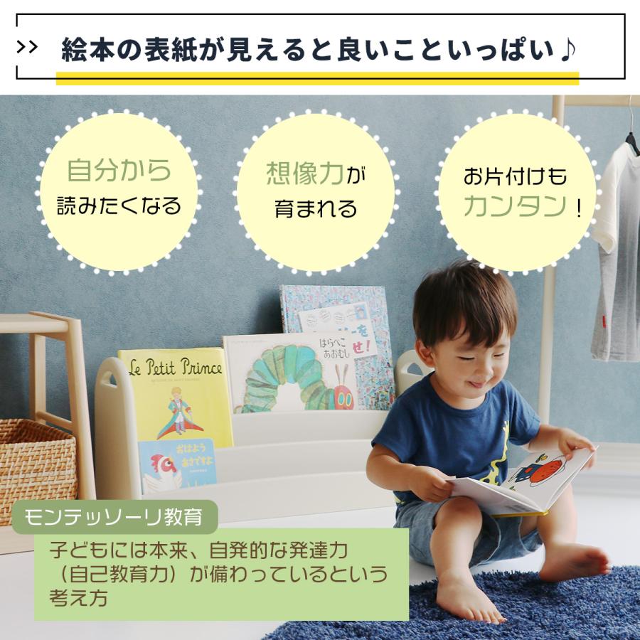 モンテッソーリ 棚 絵本ラック 絵本棚 絵本収納 スリム 木製 天然木