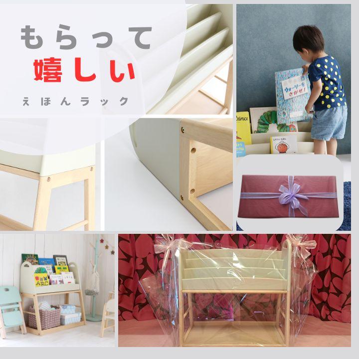 ギフト対応可 ラッピング無料】ギフト モンテッソーリ 棚 絵本ラック