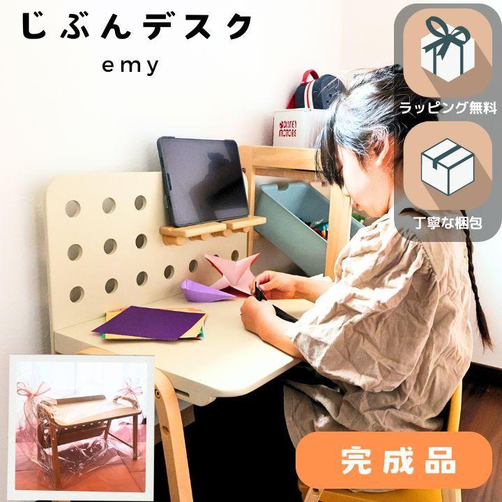 ICHIBA（市場） 【ギフト対応可 ラッピング無料】完成品 ギフト 子供