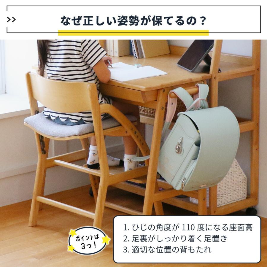 学習椅子 子供 木製 姿勢 学習チェア 勉強イス キッズ 高さ調節 入学