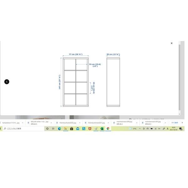 イケア IKEA KALLAX カラックス シェルフユニット ホワイト