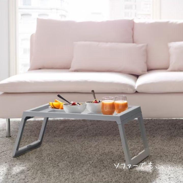 イケア（IKEA） KLIPSK クリプスク ベッドトレイ 折りたたみ テーブル