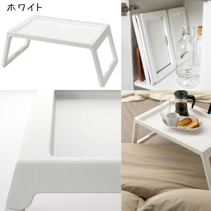 (決まりました)IKEA　折りたたみテーブル　白 イケア（IKEA） KLIPSK クリプスク ベッドトレイ 折りたたみ テーブル
