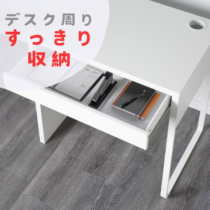 イケア（IKEA） 完成品有 MICKE ホワイト 10213077 デスク ホワイト