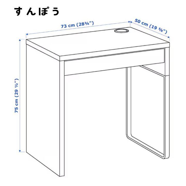 イケア（IKEA） 完成品有 MICKE ホワイト 10213077 デスク ホワイト
