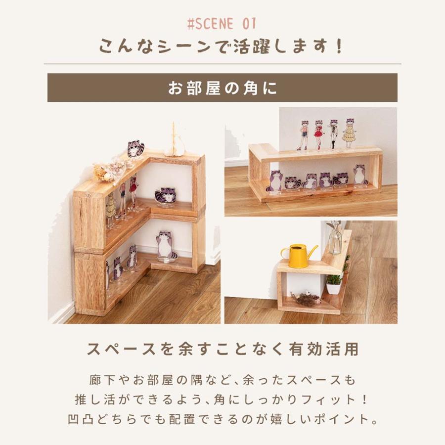 Mamilleco コーナーラック 2個セット 木製 コーナーBOX 推し活 収納