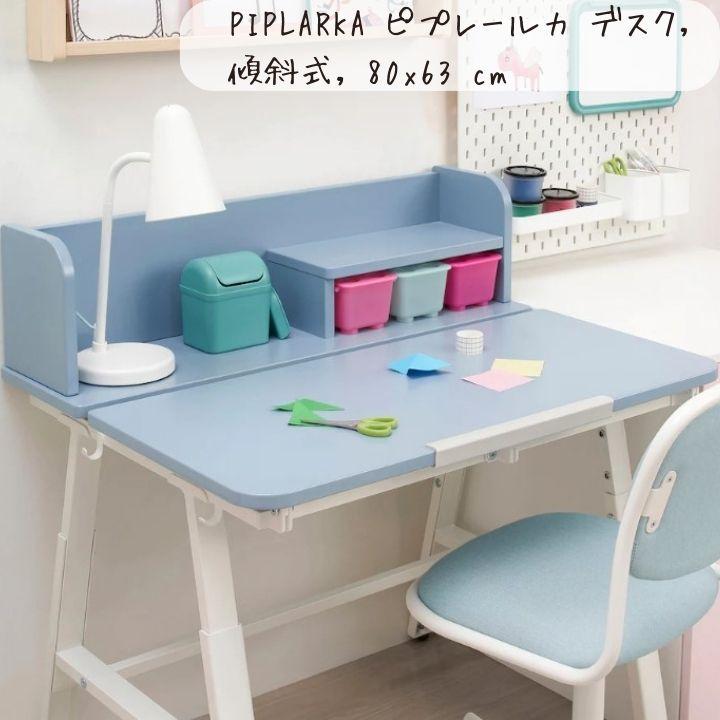 イケア（IKEA） PIPLARKA ピプレールカ デスク, 傾斜式, 80x63 cm