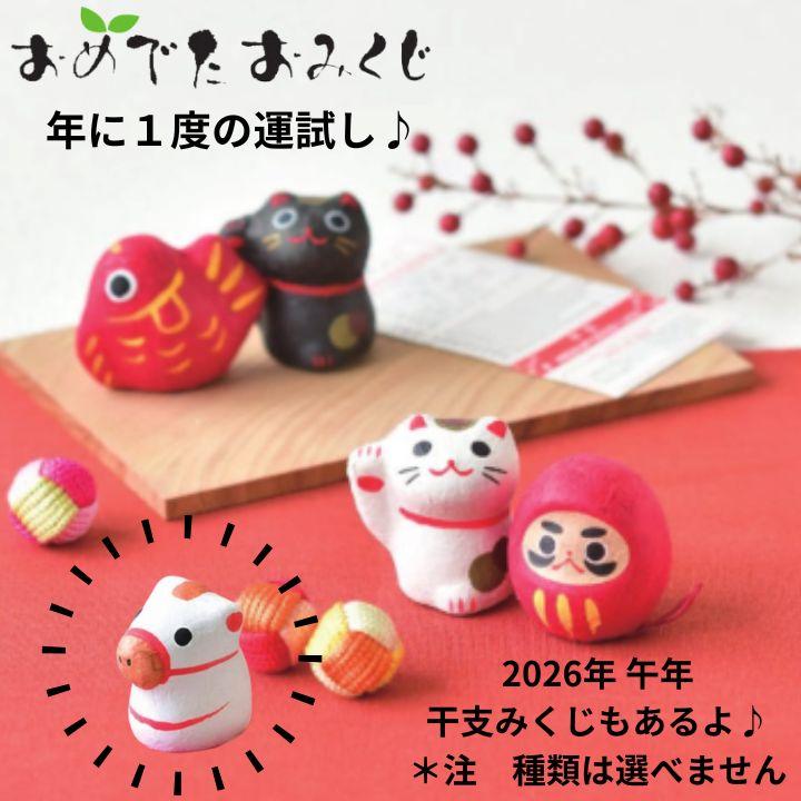 おまけ有 福袋 完成品 ハイチェア ぬいぐるみ おみくじ セット ベビー