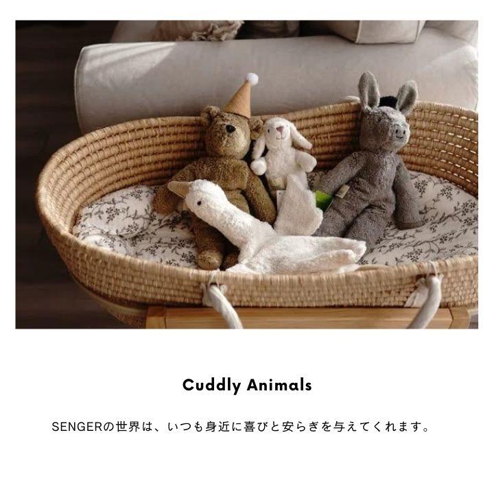 SENGER（センガー） ギフトラッピング無料 ファーストトイ ぬいぐるみ