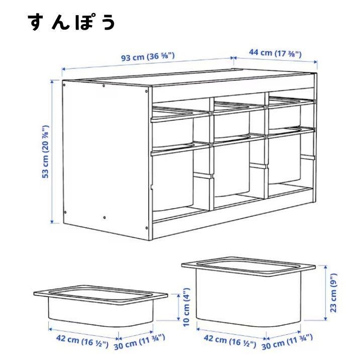 イケア（IKEA） 完成品有! TROFAST トロファスト モンテッソーリ 収納