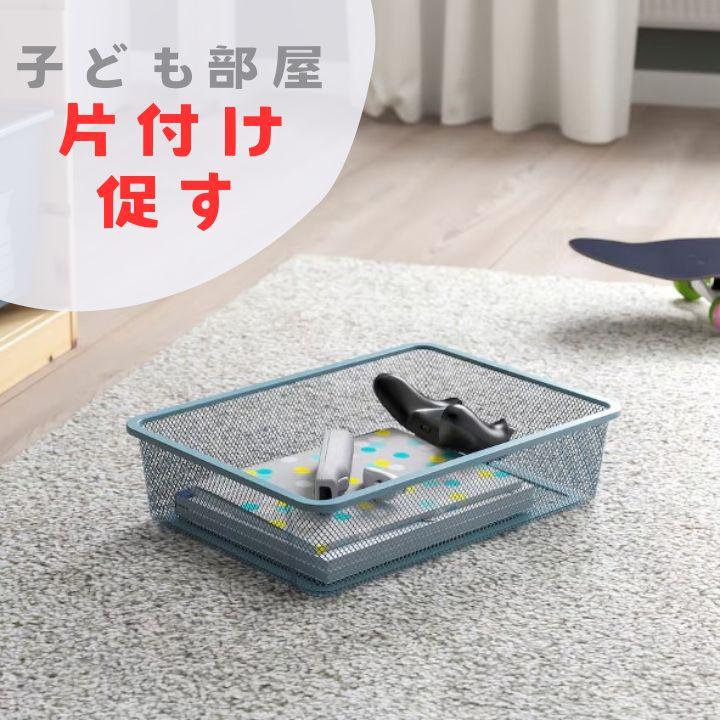 IKEA トロファスト　メッシュボックス付き イケア 完成品有! IKEA TROFAST トロファスト モンテッソーリ