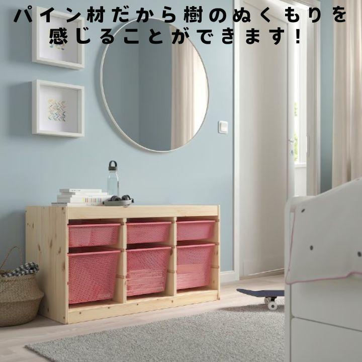 イケア 完成品有! IKEA TROFAST トロファスト モンテッソーリ