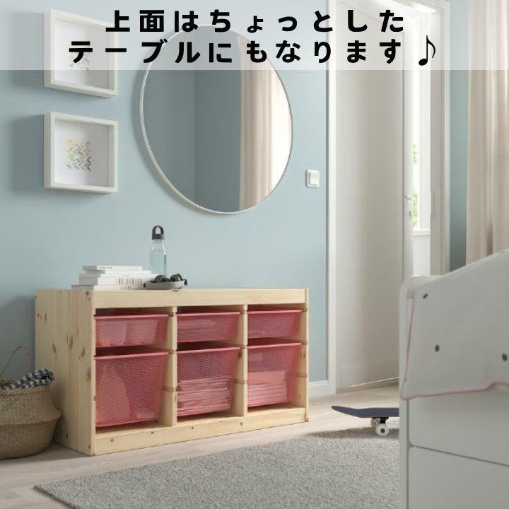 イケア（IKEA） 完成品有! TROFAST トロファスト モンテッソーリ 収納