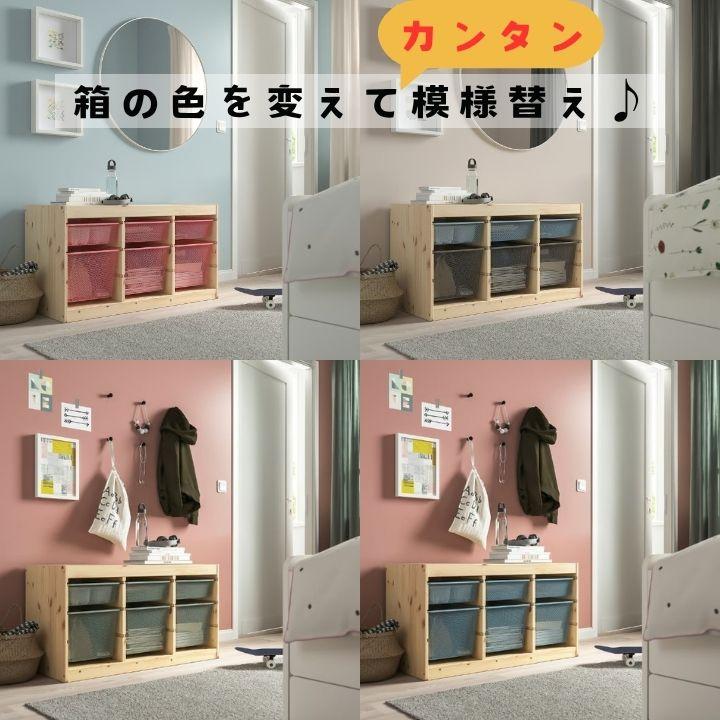 イケア（IKEA） 完成品有! TROFAST トロファスト モンテッソーリ 収納