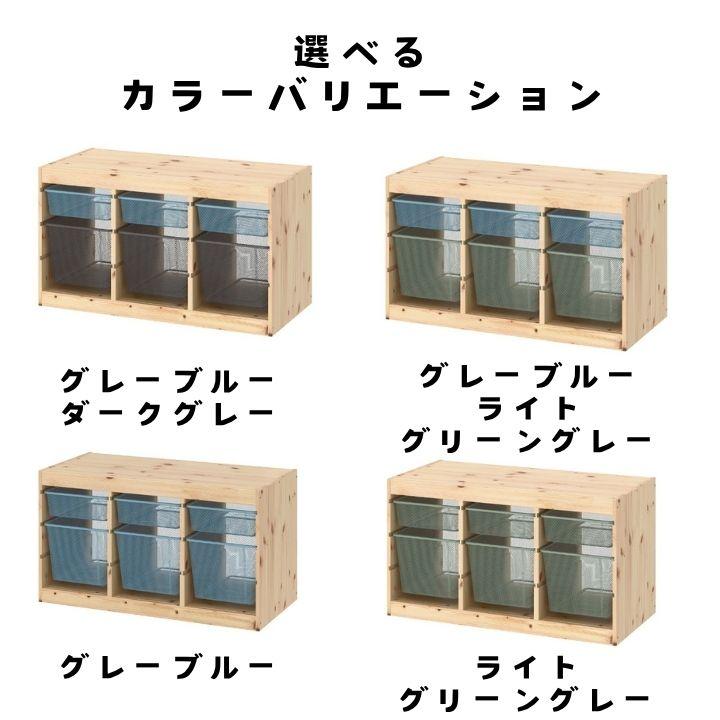 イケア（IKEA） 完成品有! TROFAST トロファスト モンテッソーリ 収納