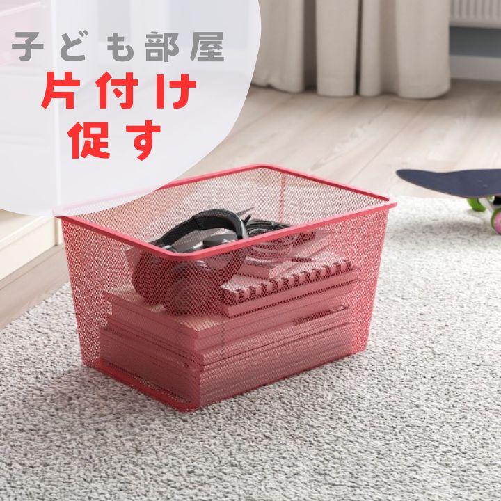 IKEA トロファスト　メッシュボックス付き IKEA イケア TROFAST トロファスト 収納コンビネーション パイン