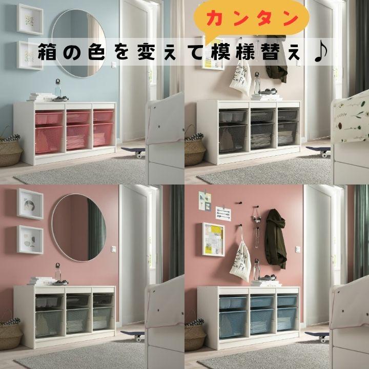 イケア（IKEA） 完成品有! TROFAST トロファスト モンテッソーリ 収納