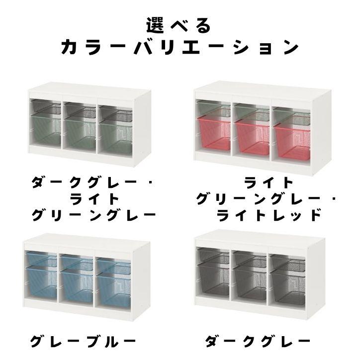 イケア（IKEA） 完成品有! TROFAST トロファスト モンテッソーリ 収納