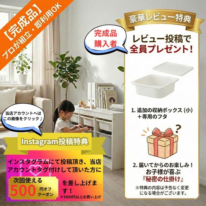 イケア（IKEA） 【完成品も選べる】 プロが組立・検品済 発送前に梱包